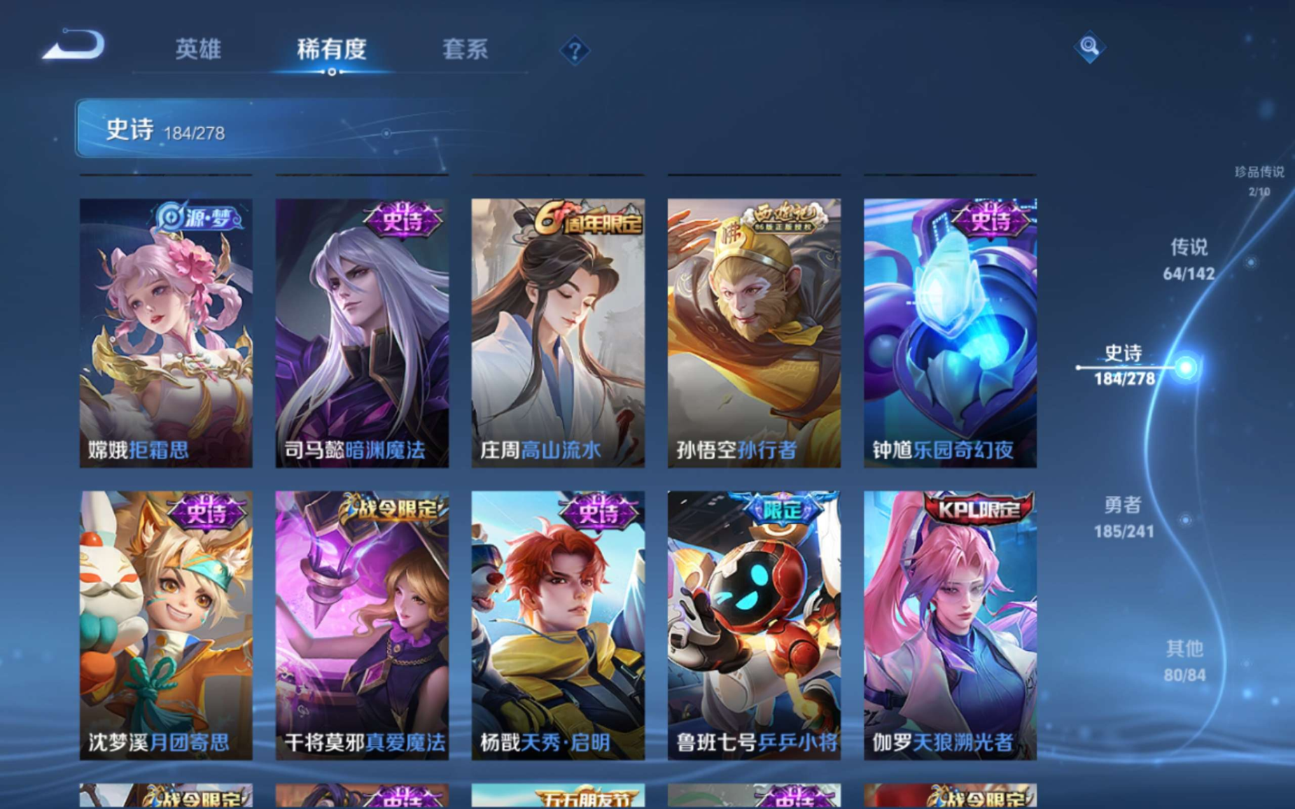 WZQM4329176王者荣耀账号详情图23
