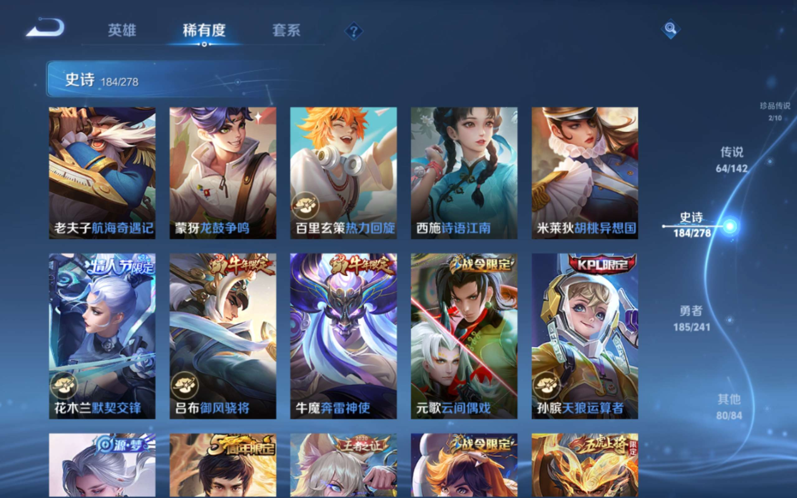 WZQM4329176王者荣耀账号详情图26
