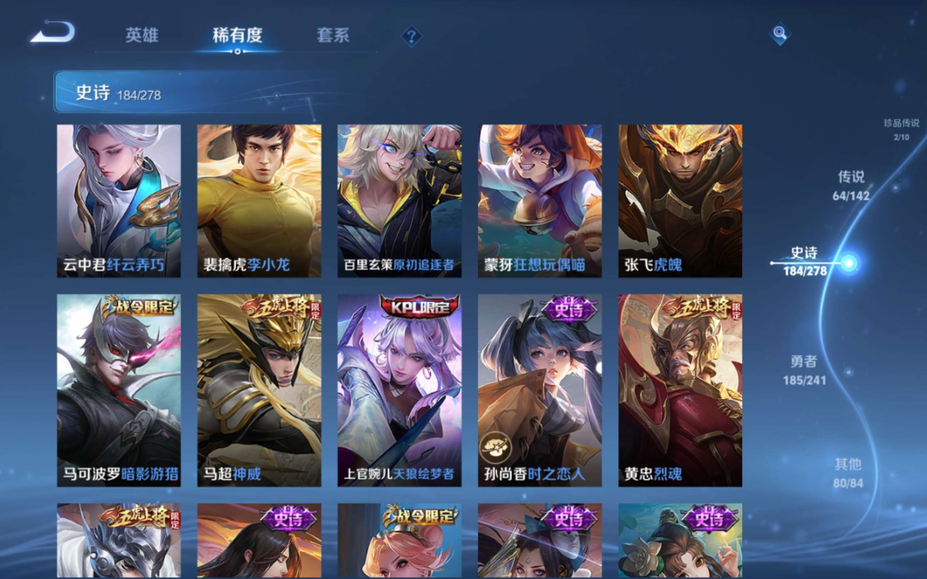 WZQM4329176王者荣耀账号详情图25