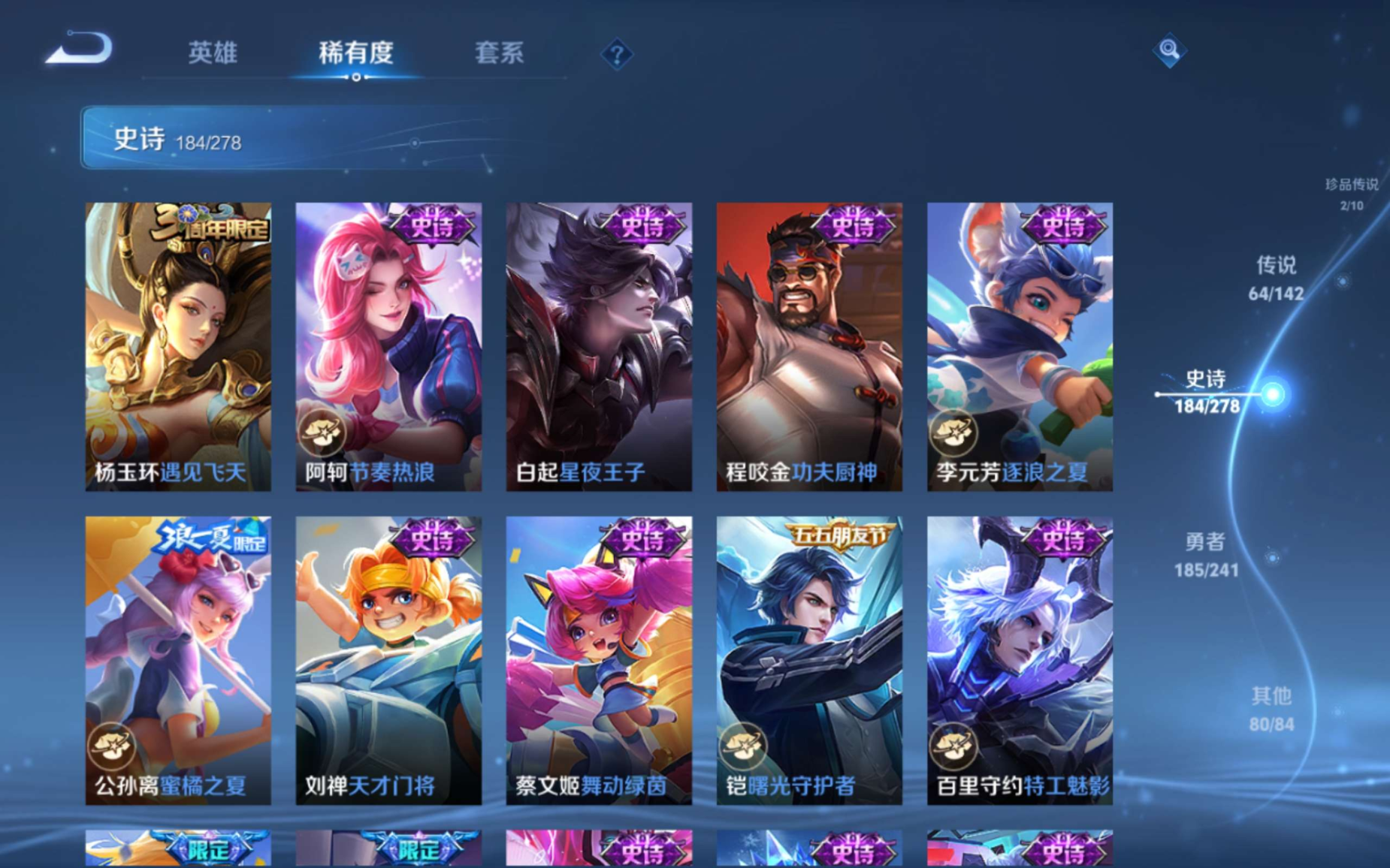 WZQM4329176王者荣耀账号详情图28