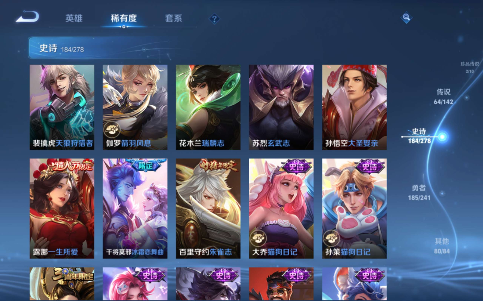 WZQM4329176王者荣耀账号详情图30