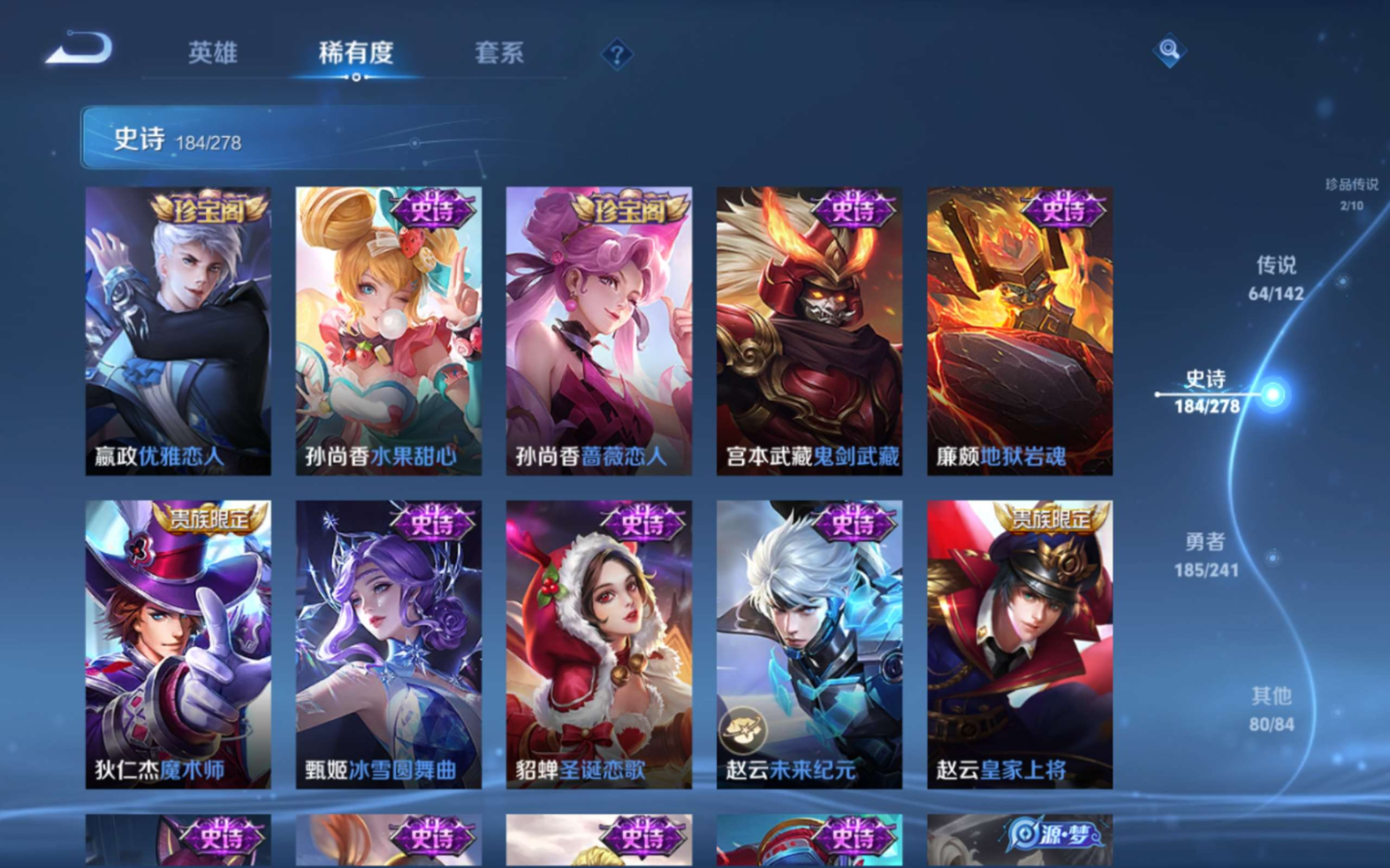 WZQM4329176王者荣耀账号详情图34