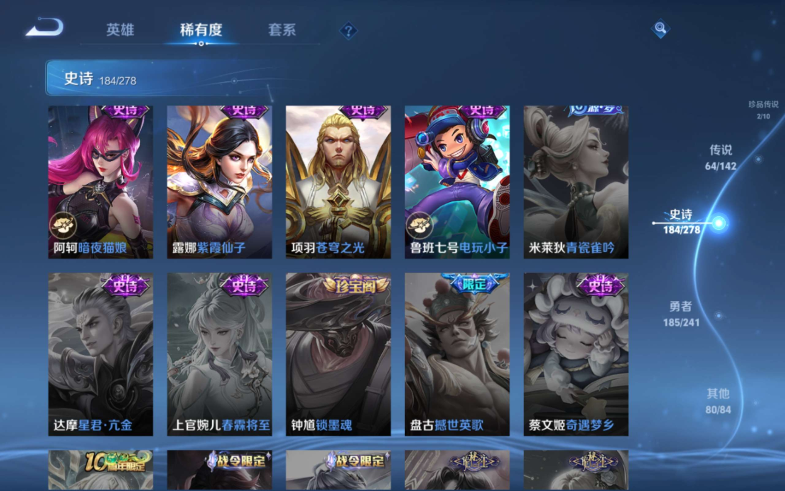 WZQM4329176王者荣耀账号详情图35