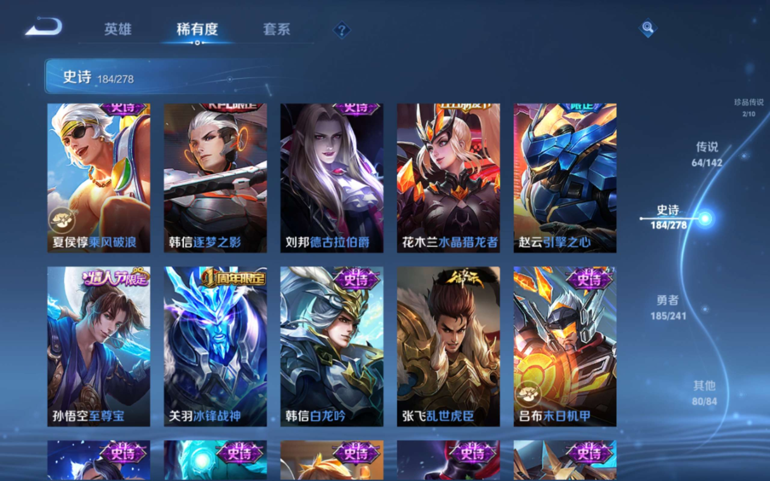 WZQM4329176王者荣耀账号详情图33
