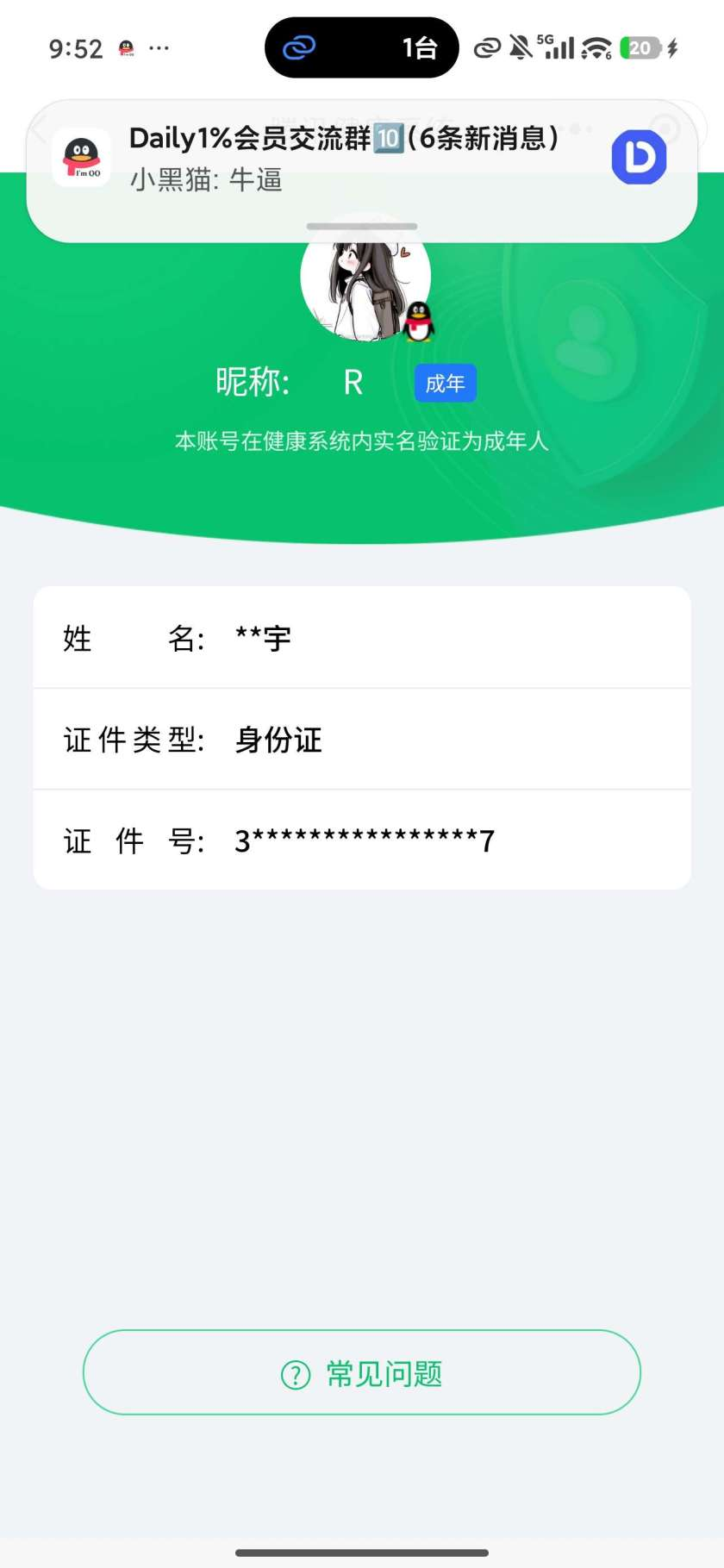 王者荣耀账号安卓QQ【精品号手慢无】v7；6500分银标吕布、娜可露露；6700分银标杨戬；286皮肤 ，1典藏 ，7传