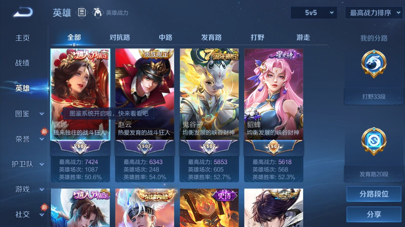 WZQM4329033王者荣耀账号详情图7