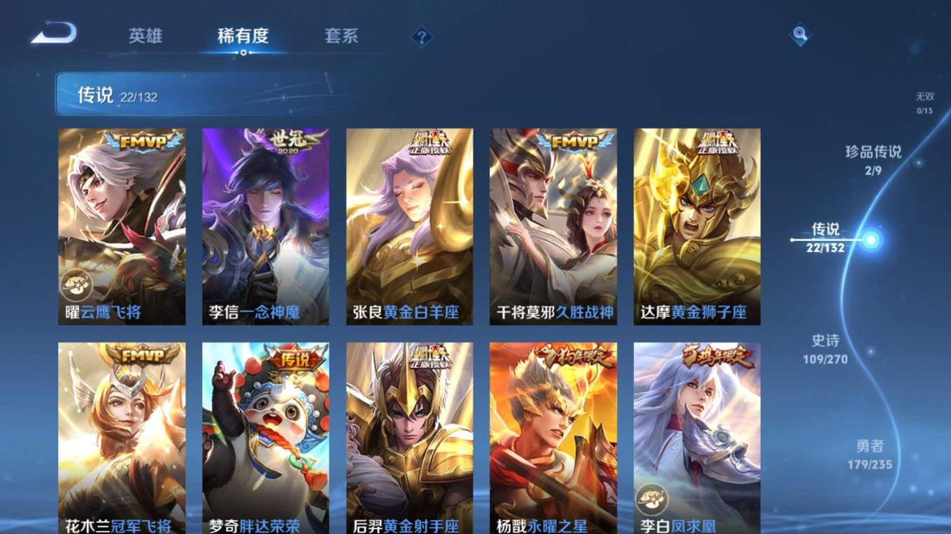 WZQM4329033王者荣耀账号详情图9