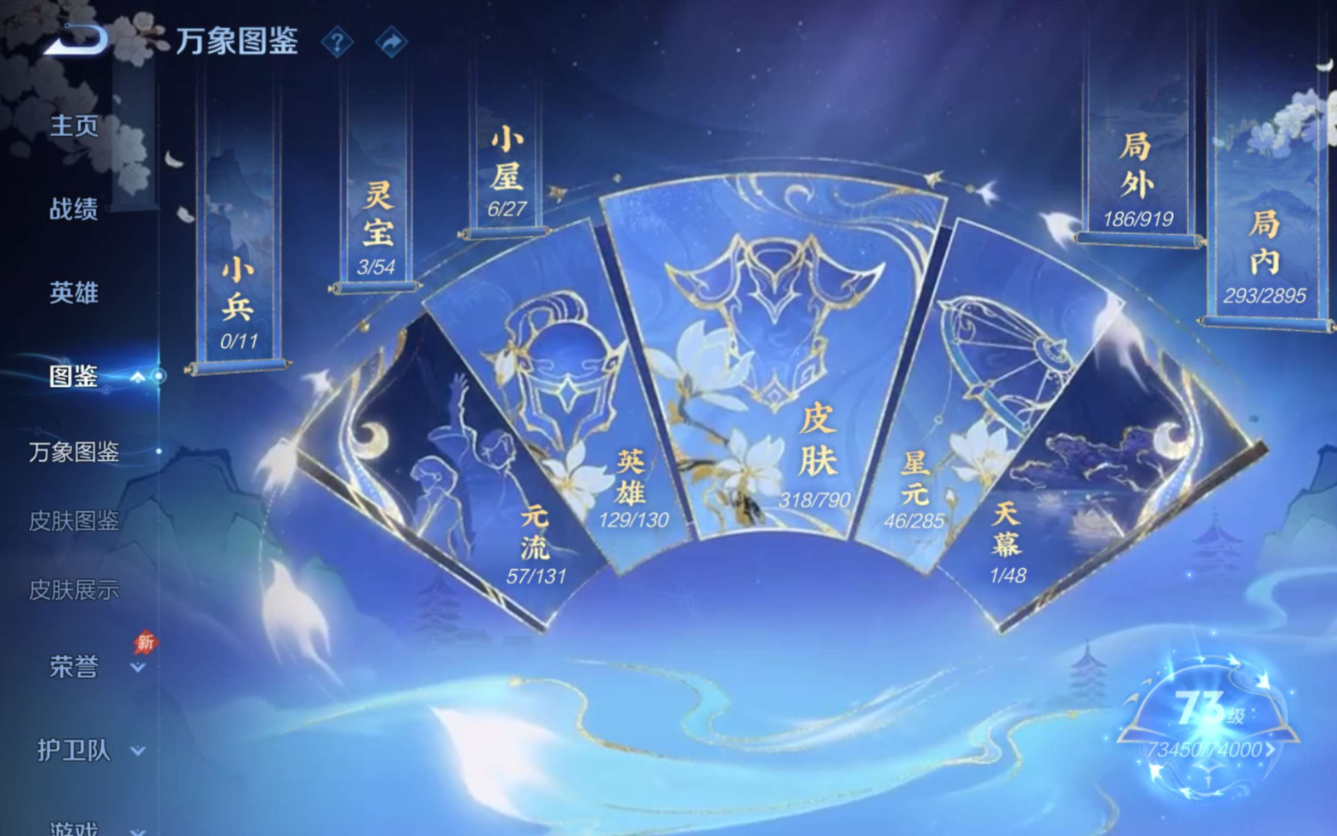 WZQM4329034王者荣耀账号详情图5