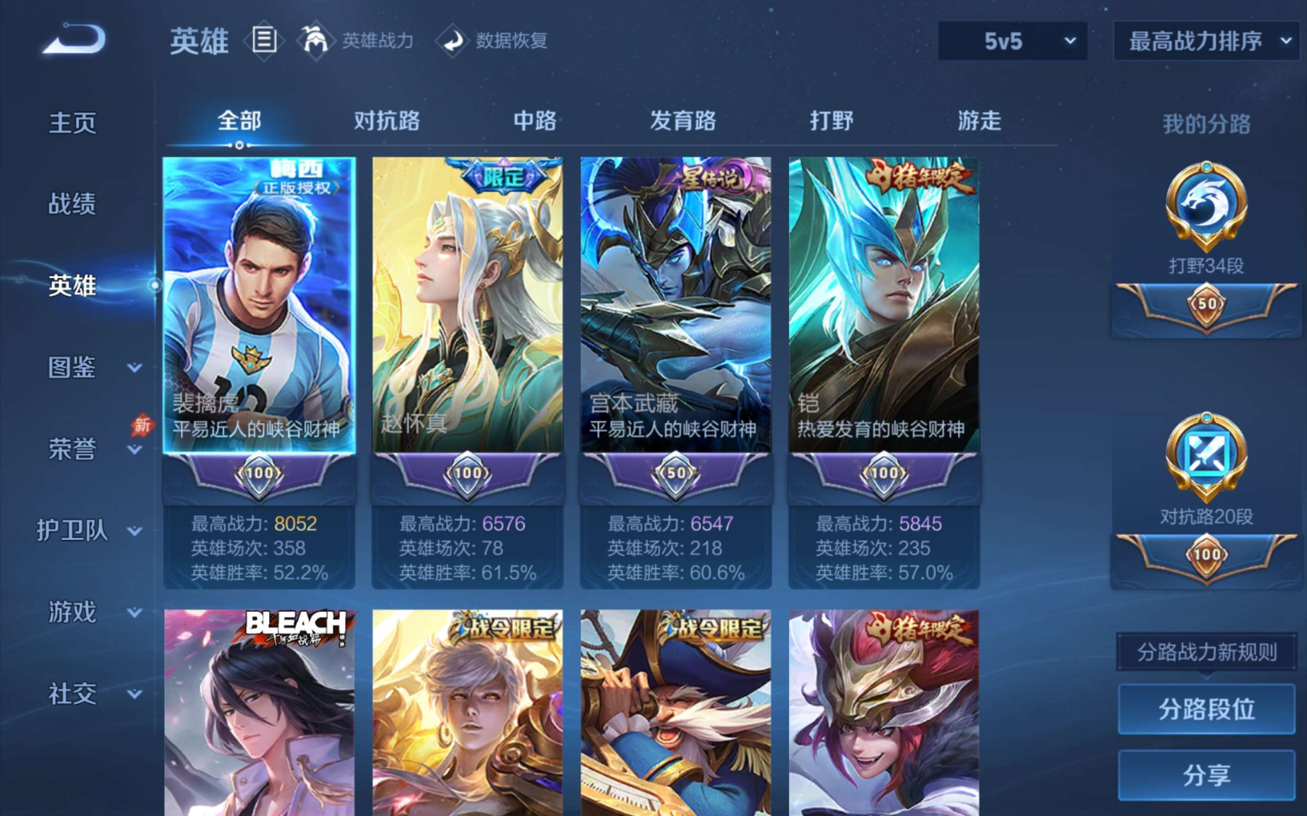 WZQM4329034王者荣耀账号详情图3