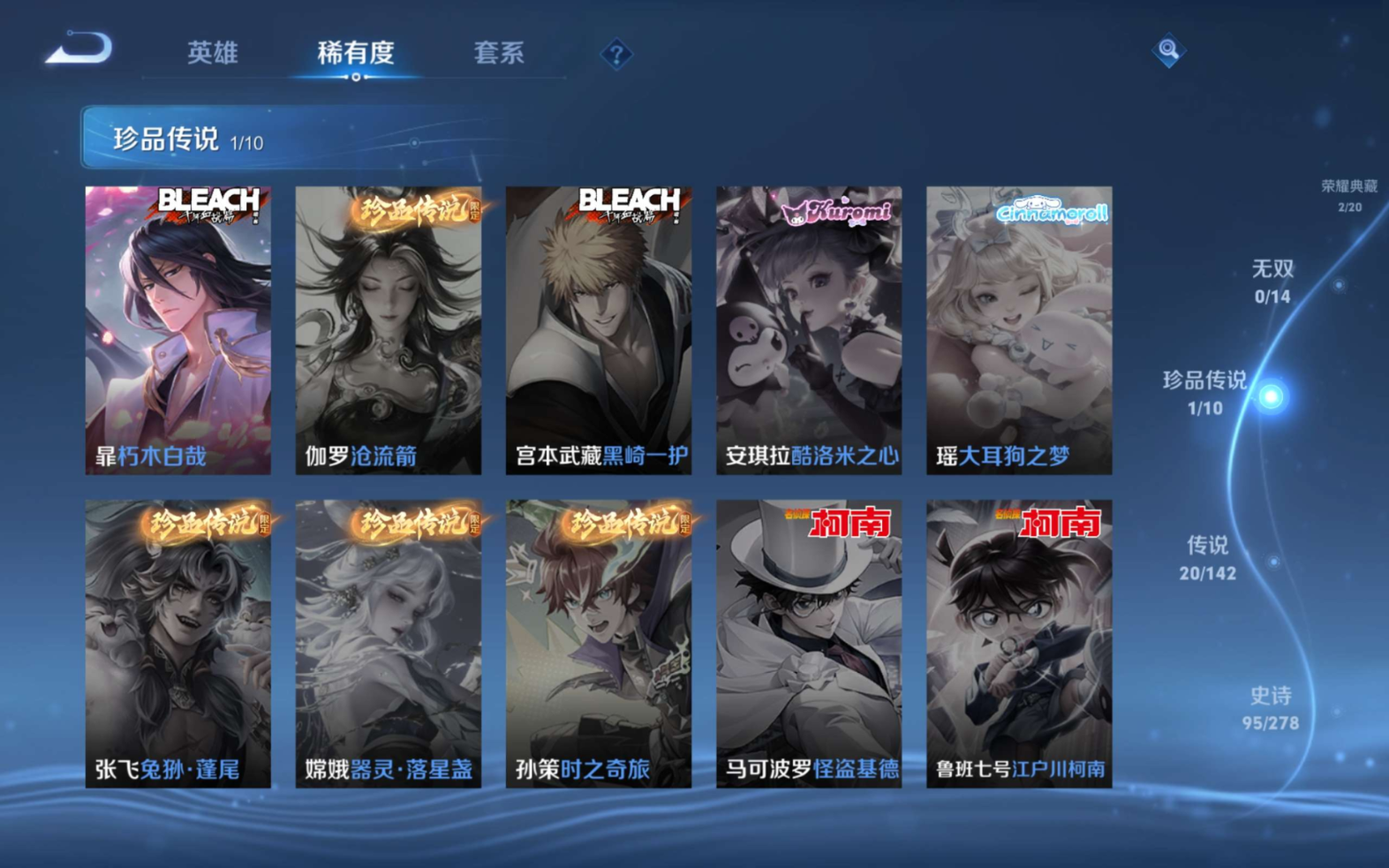 WZQM4329034王者荣耀账号详情图7