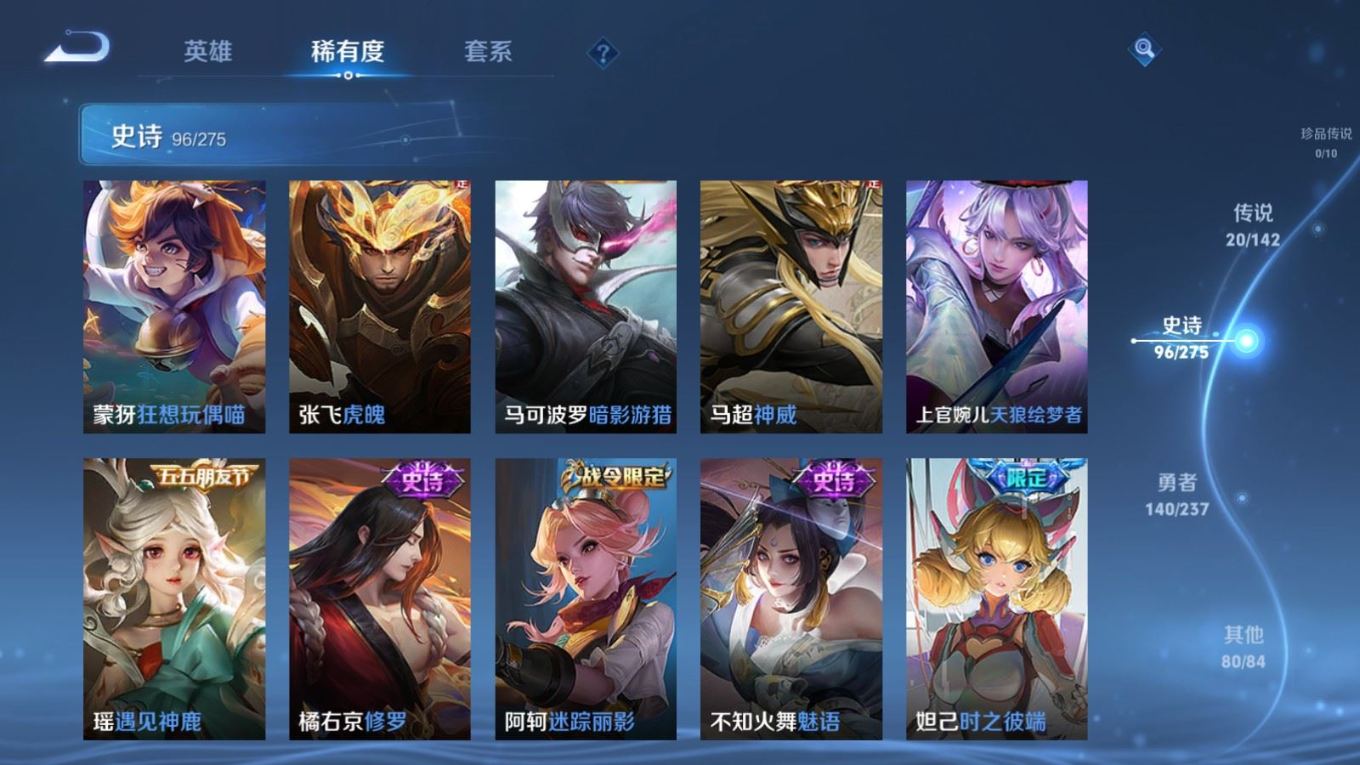 WZQM4329036王者荣耀账号详情图13