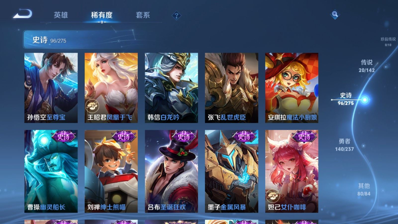 WZQM4329036王者荣耀账号详情图17