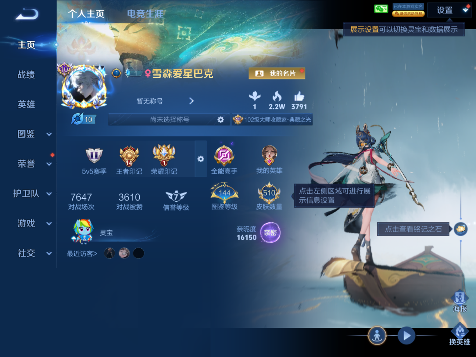 WZQM4329038王者荣耀账号详情图3