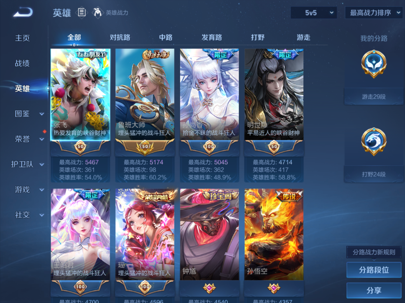 WZQM4329038王者荣耀账号详情图6
