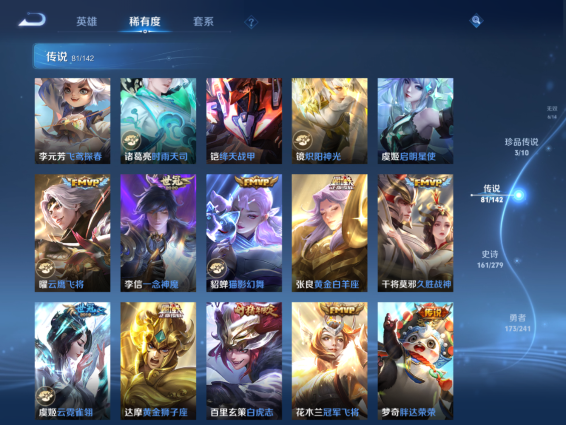 WZQM4329038王者荣耀账号详情图15