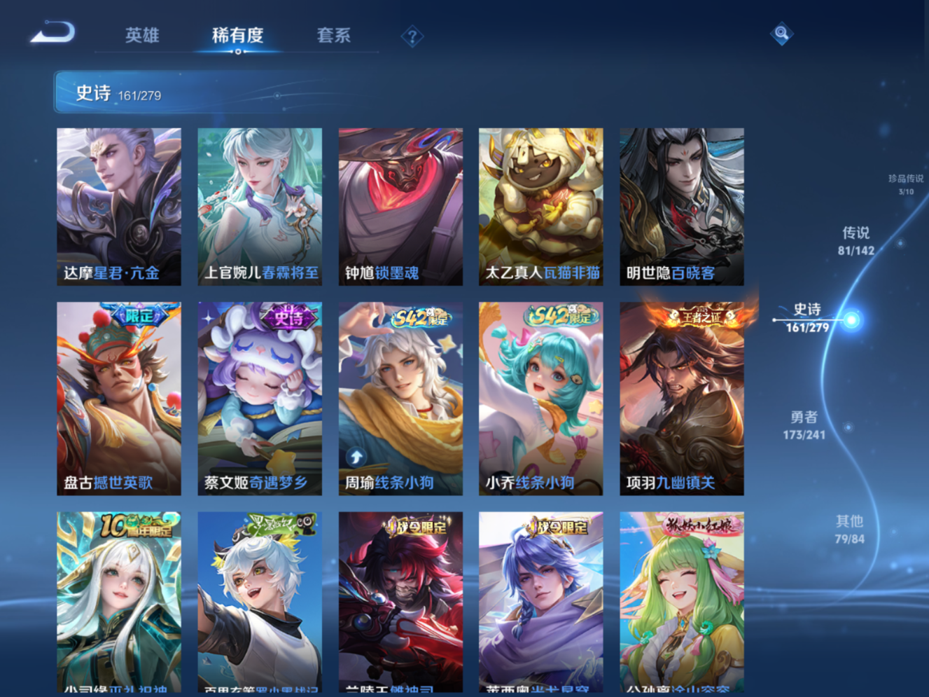 WZQM4329038王者荣耀账号详情图17