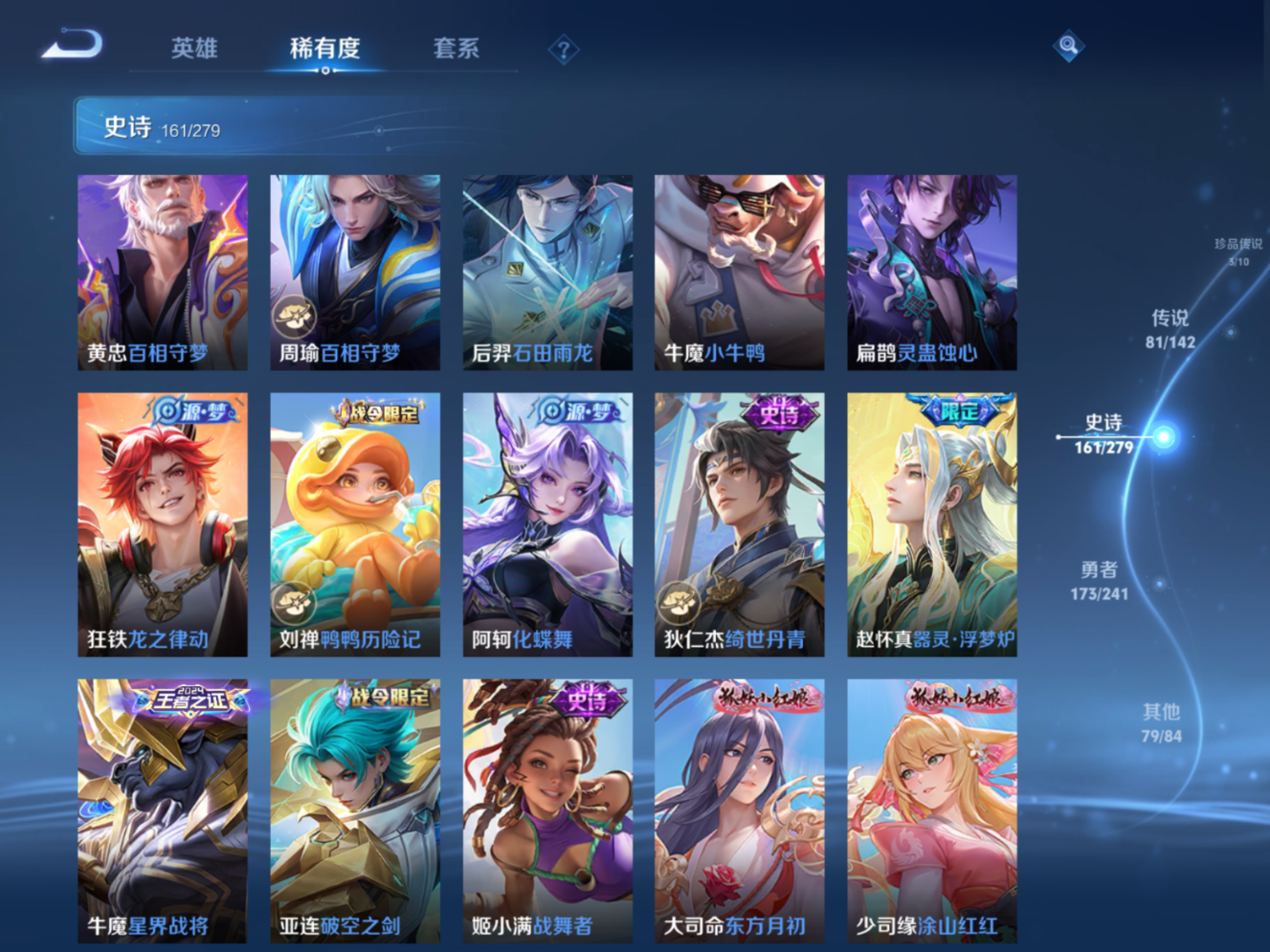 WZQM4329038王者荣耀账号详情图19