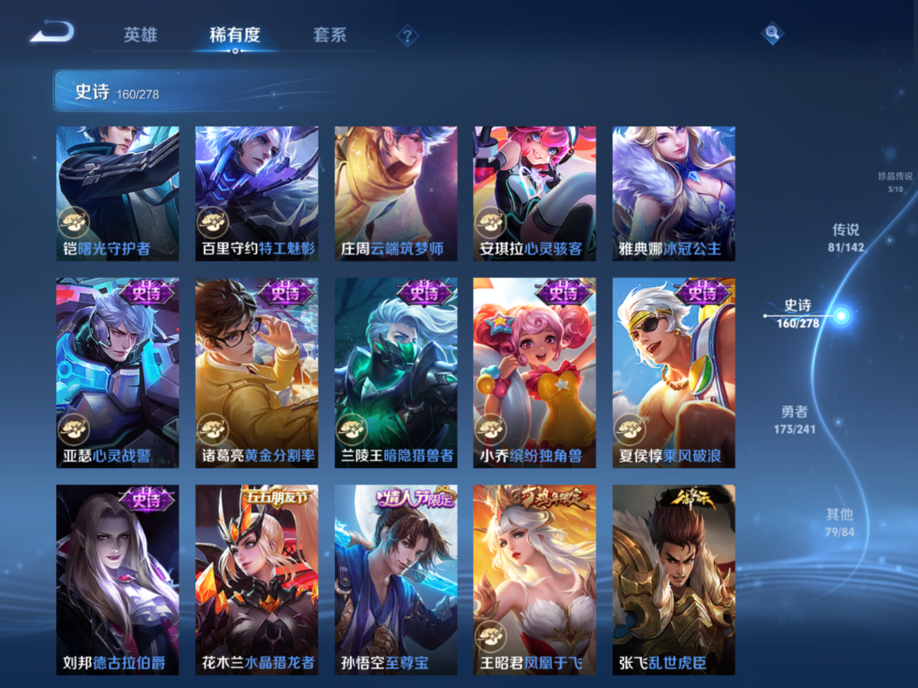 WZQM4329038王者荣耀账号详情图25