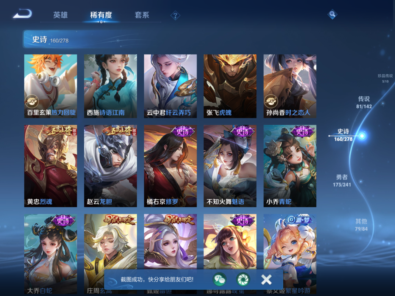 WZQM4329038王者荣耀账号详情图23
