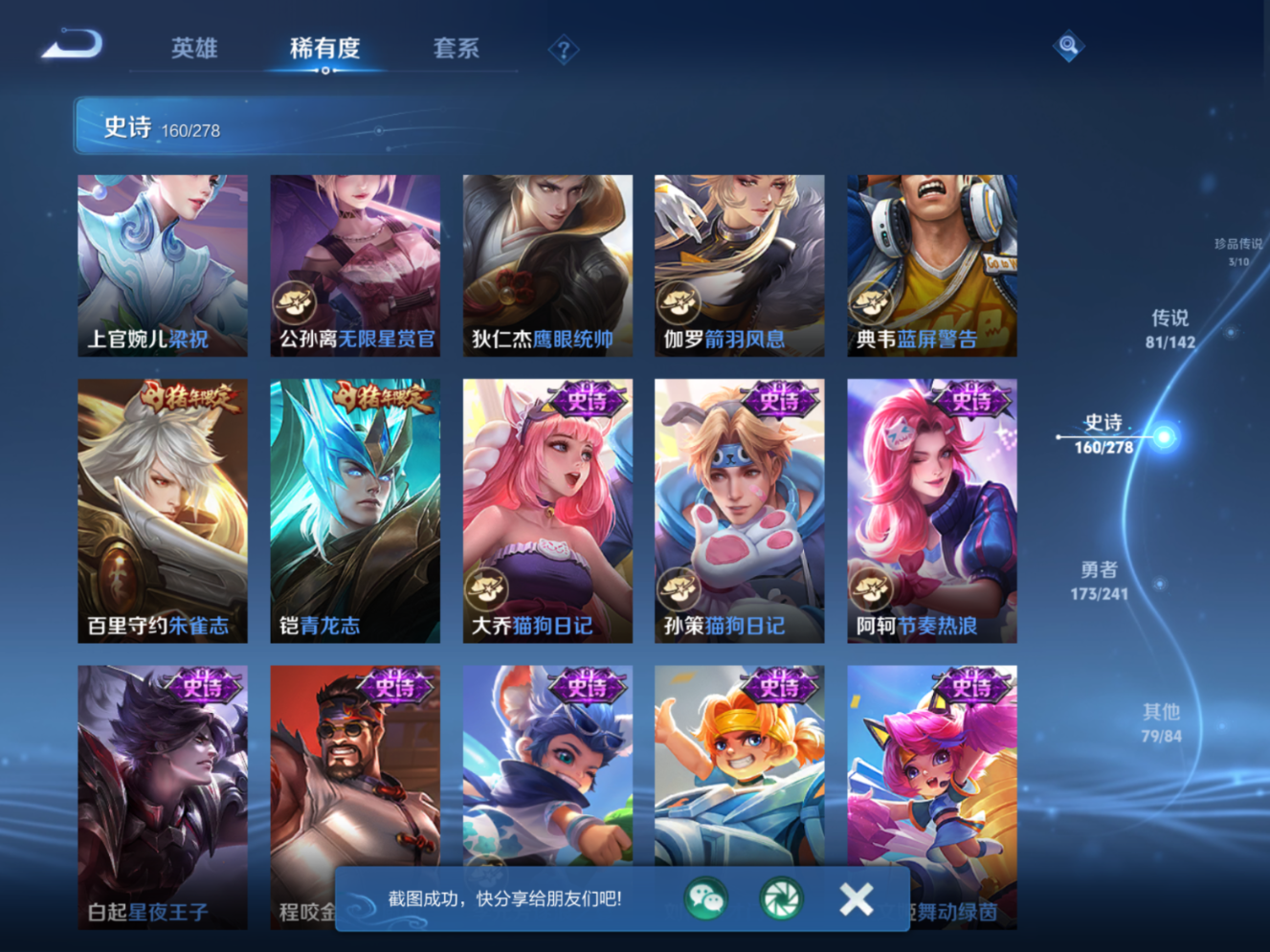 WZQM4329038王者荣耀账号详情图24