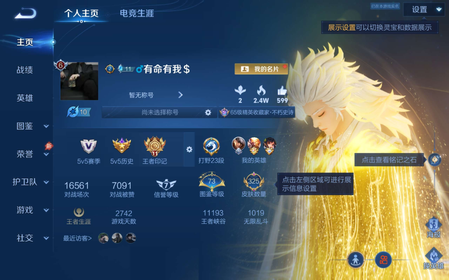 WZQM4329039王者荣耀账号详情图3