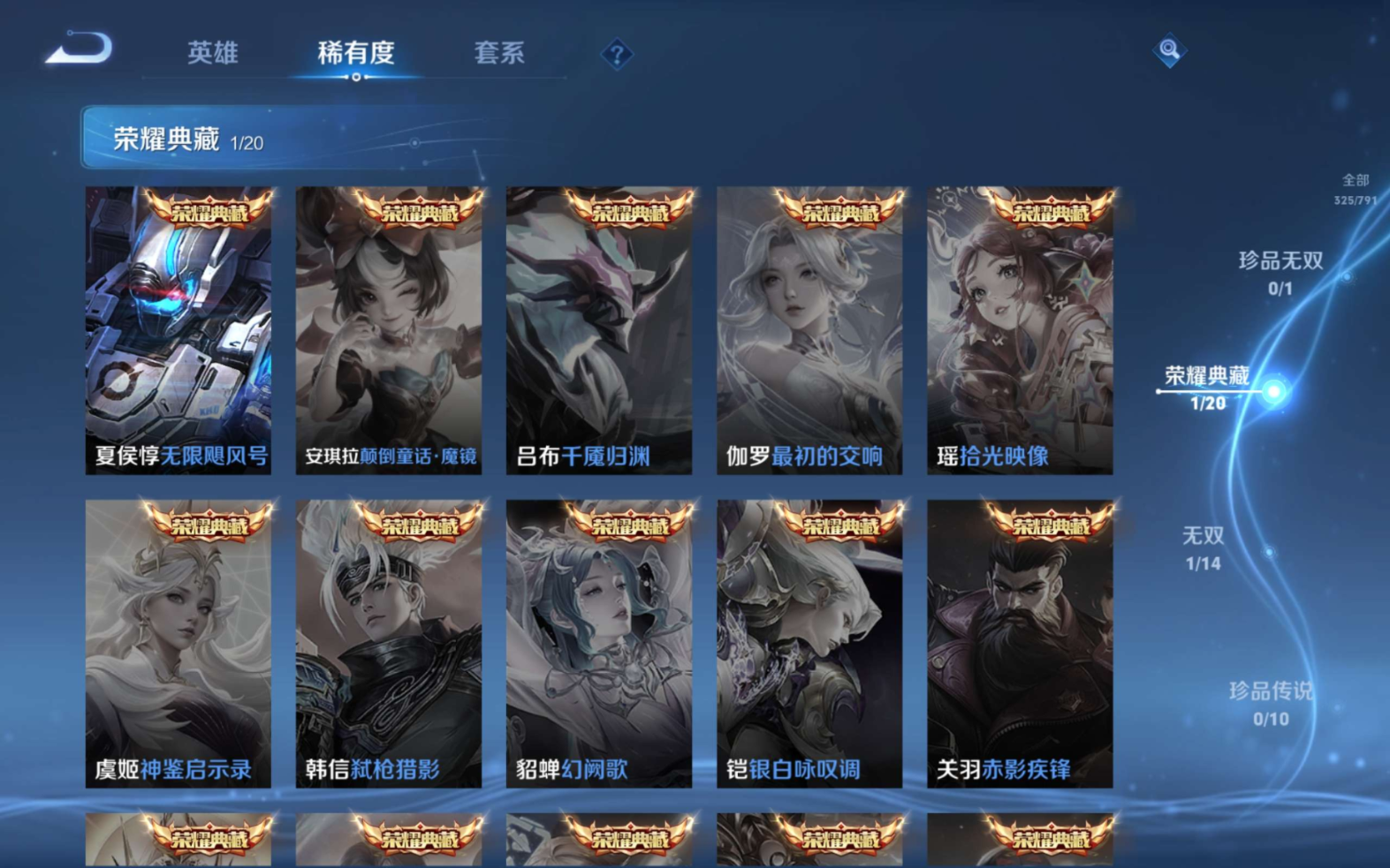 WZQM4329039王者荣耀账号详情图7