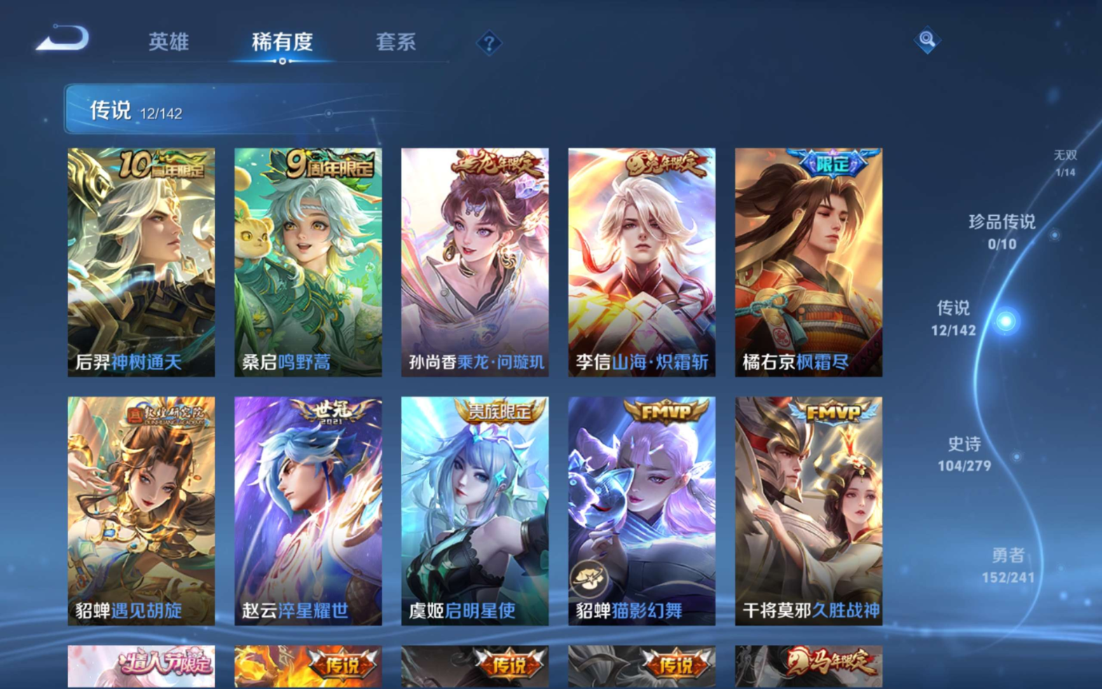 WZQM4329039王者荣耀账号详情图9