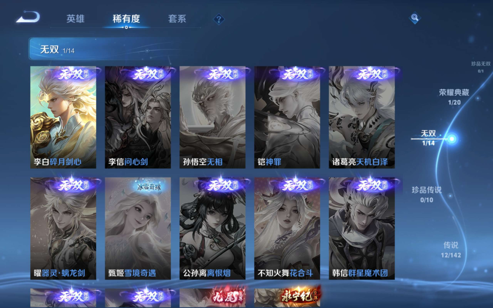 WZQM4329039王者荣耀账号详情图8