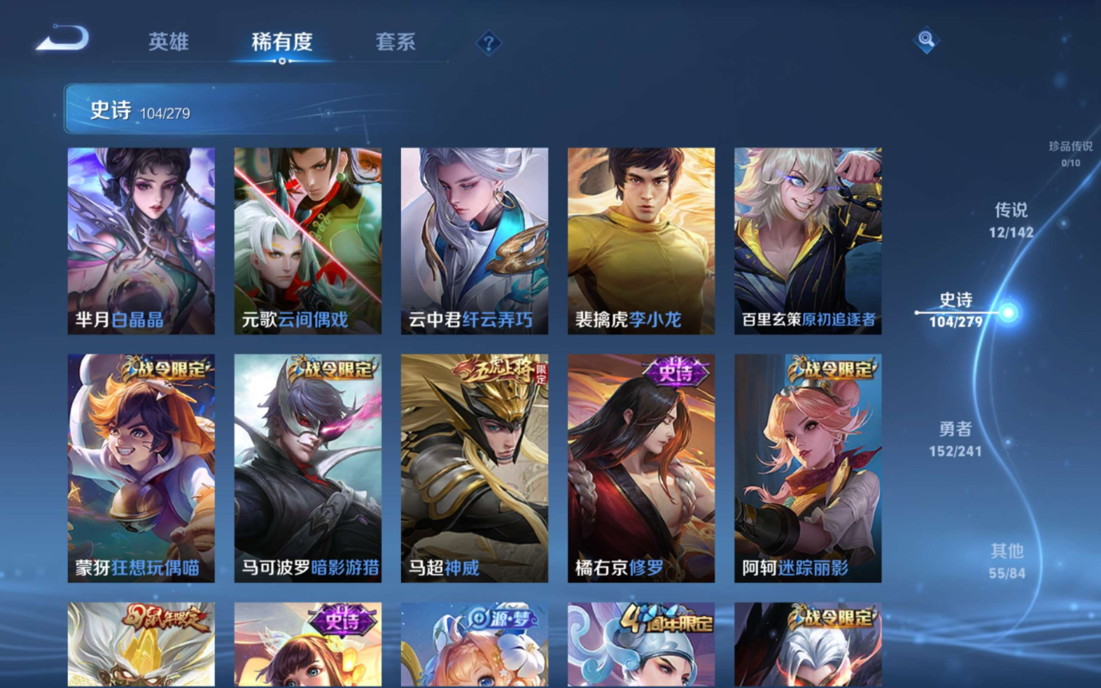 WZQM4329039王者荣耀账号详情图14