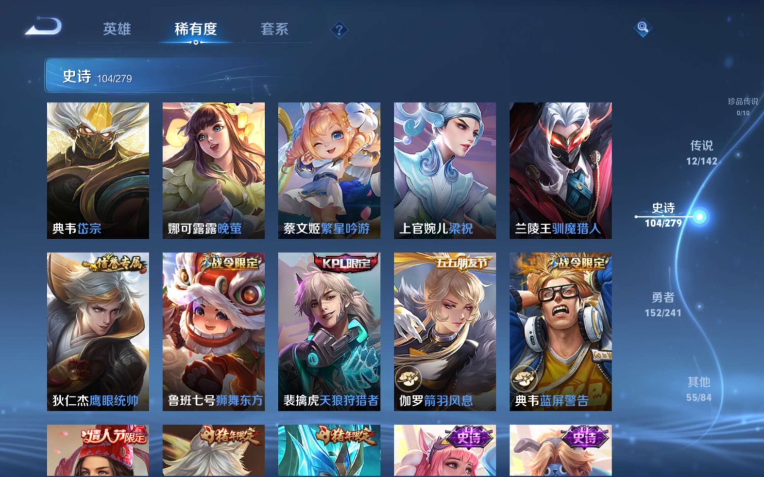 WZQM4329039王者荣耀账号详情图15