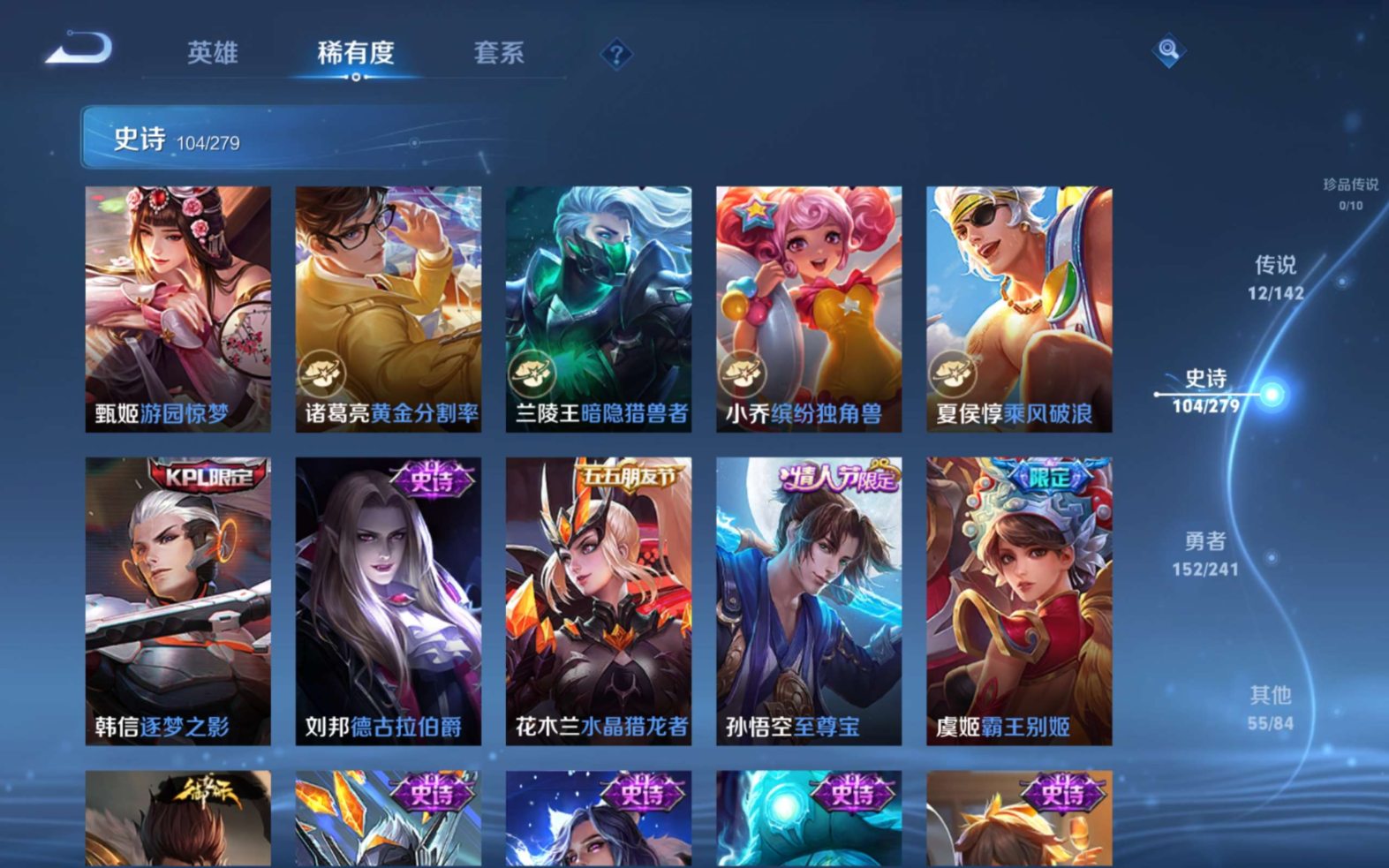 WZQM4329039王者荣耀账号详情图18