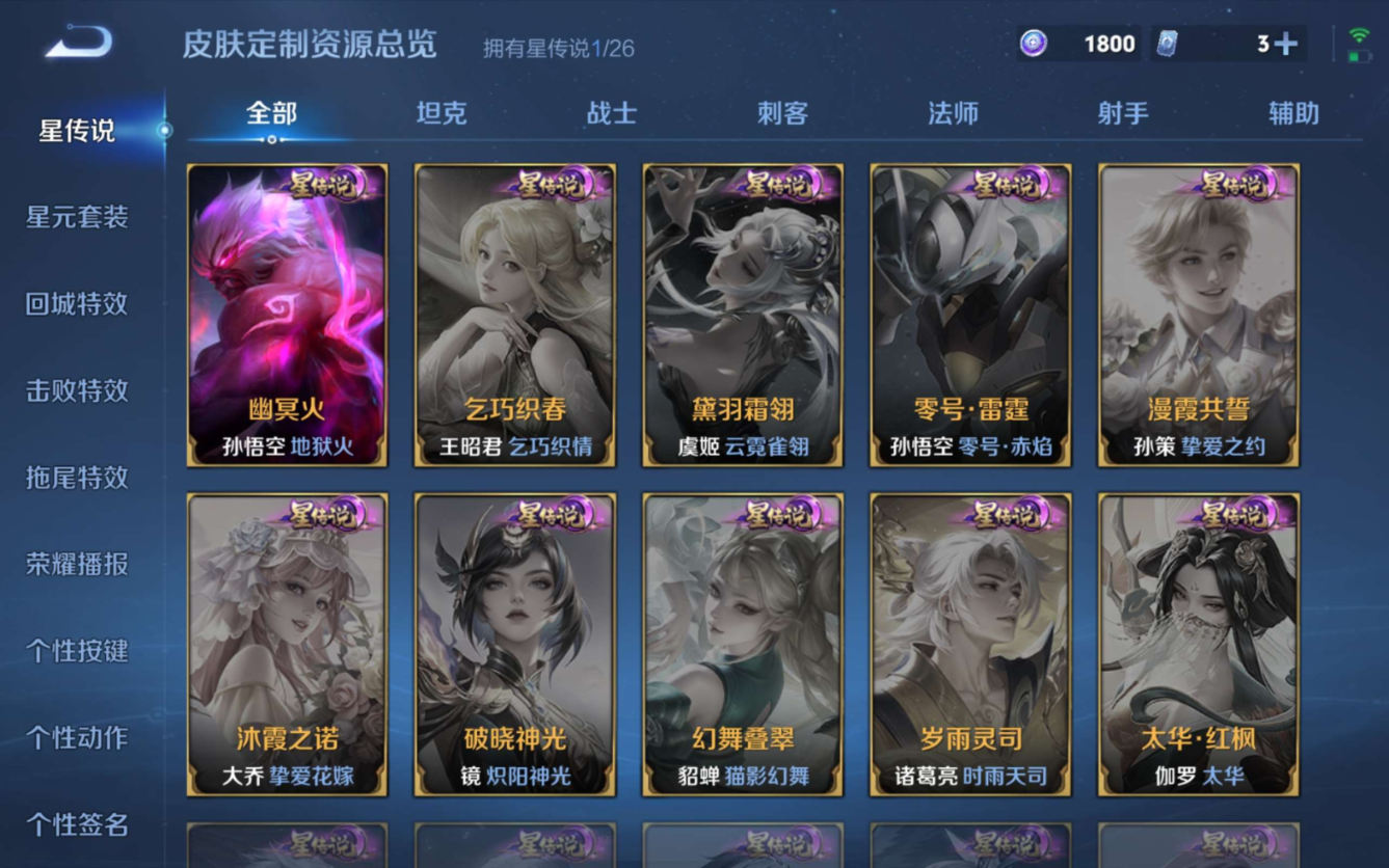 WZQM4329039王者荣耀账号详情图24