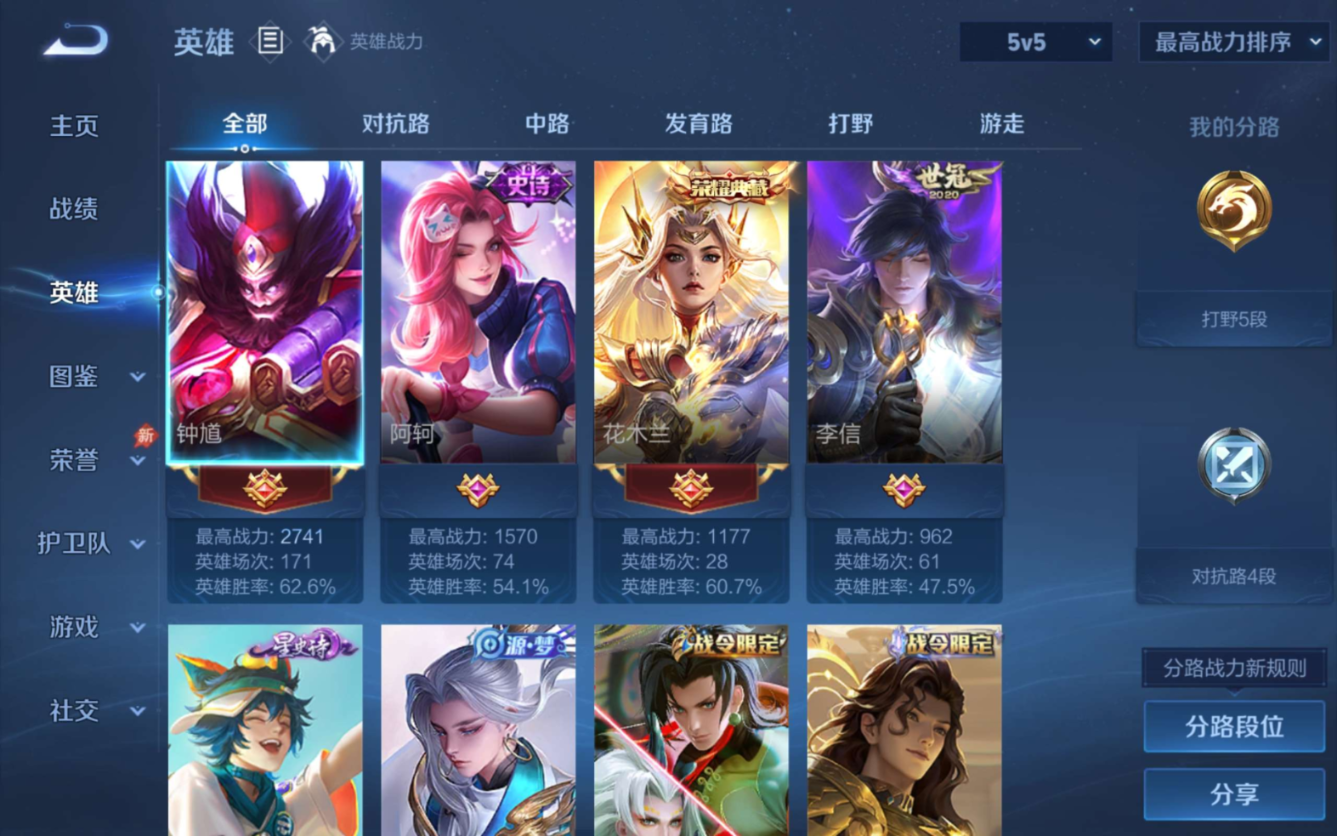 WZQM4329083王者荣耀账号详情图5