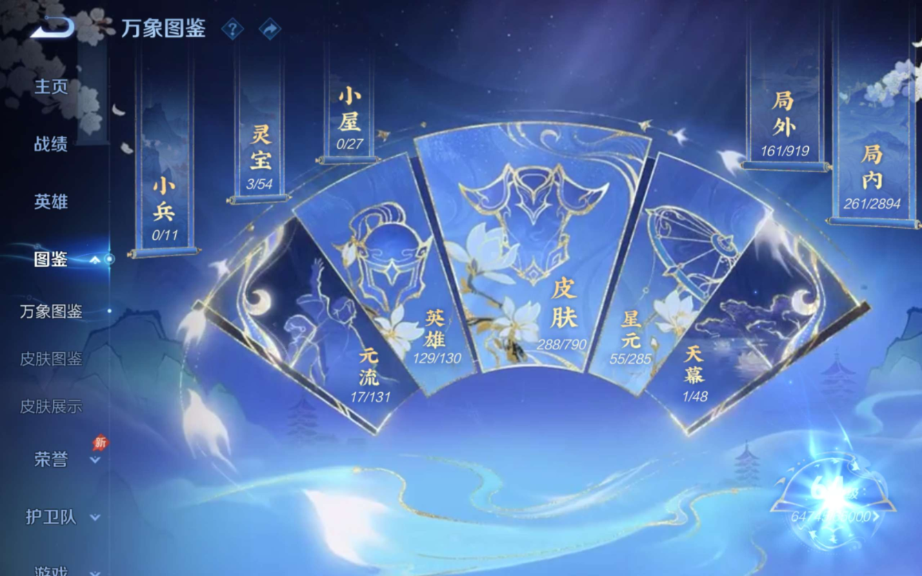 WZQM4329083王者荣耀账号详情图4