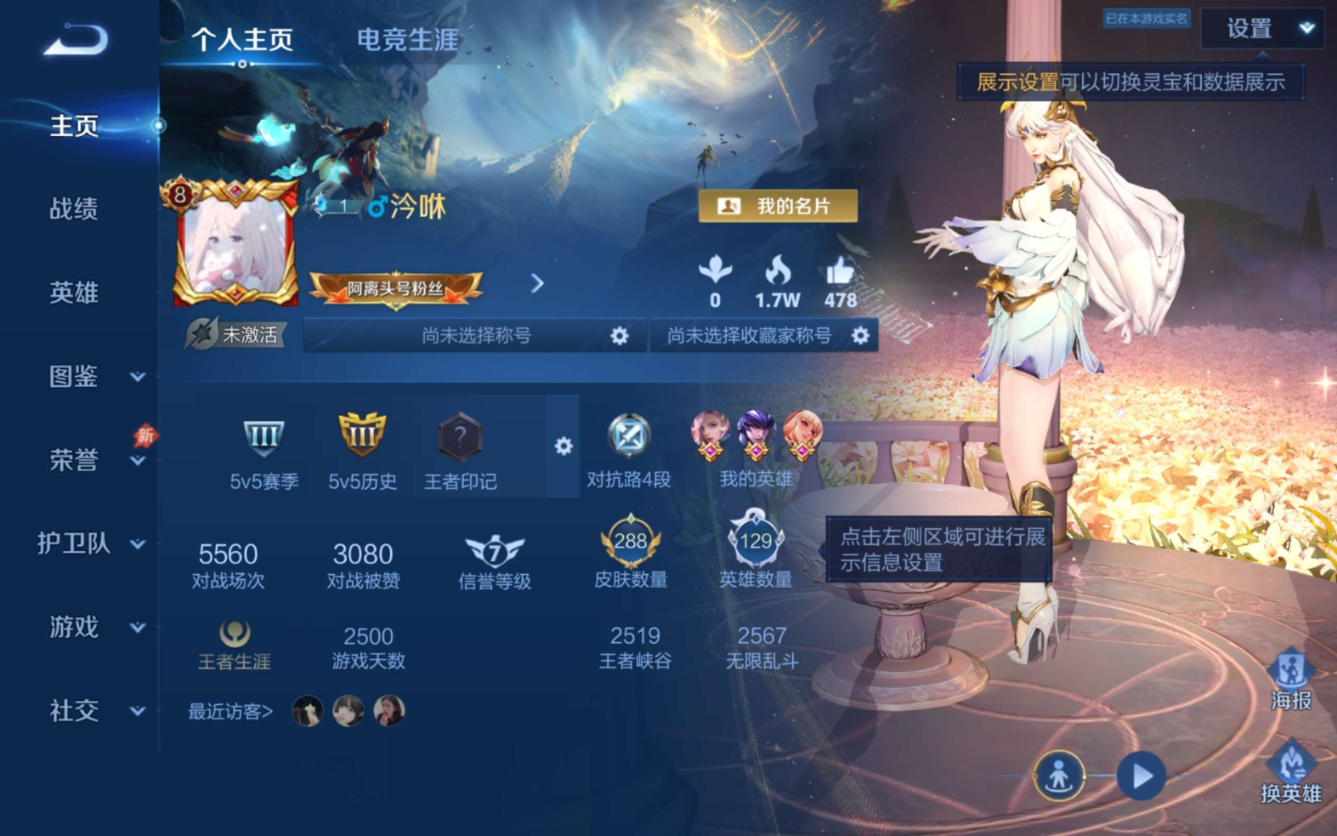 WZQM4329083王者荣耀账号详情图3