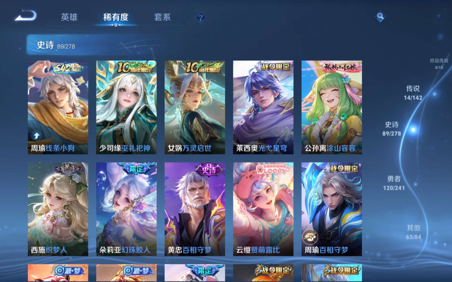 WZQM4329083王者荣耀账号详情图10