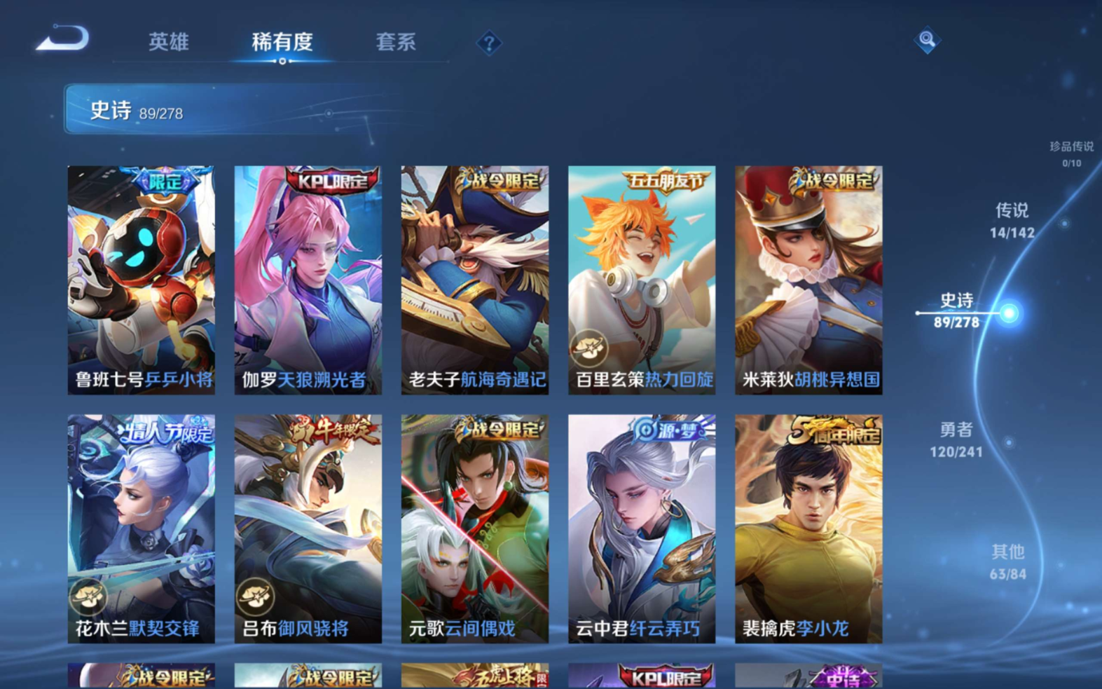 WZQM4329083王者荣耀账号详情图12