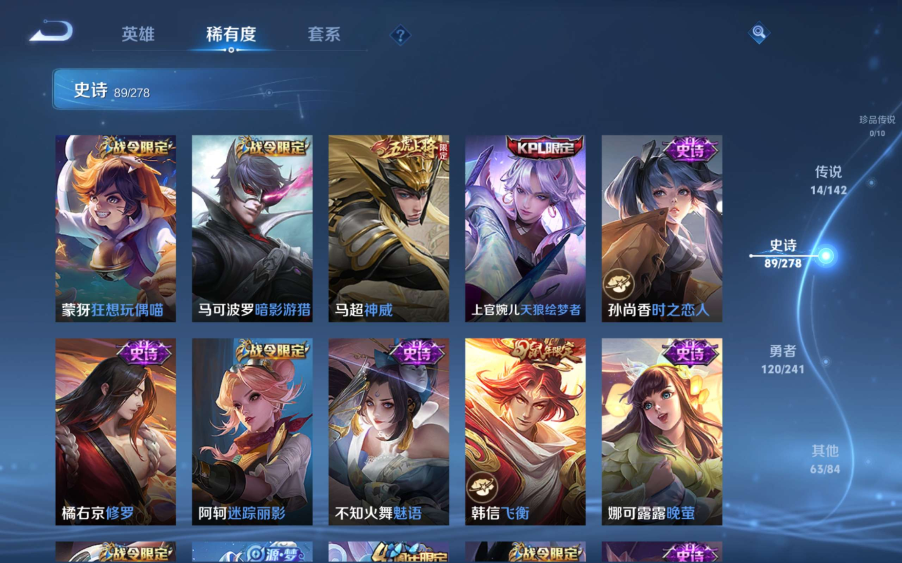 WZQM4329083王者荣耀账号详情图13