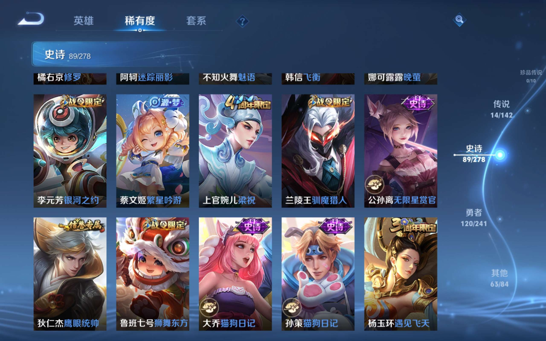 WZQM4329083王者荣耀账号详情图14