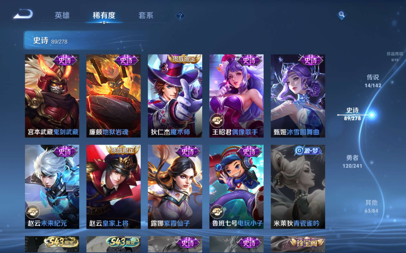 WZQM4329083王者荣耀账号详情图18