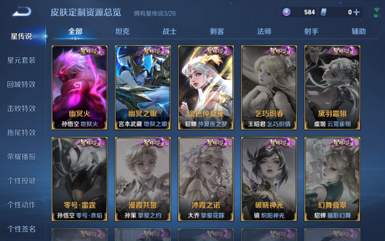 WZQM4329083王者荣耀账号详情图20