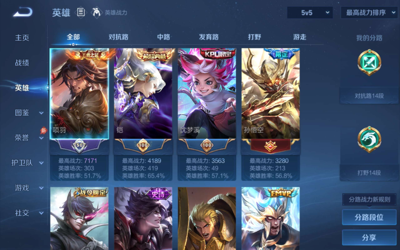 WZQM4329326王者荣耀账号详情图5