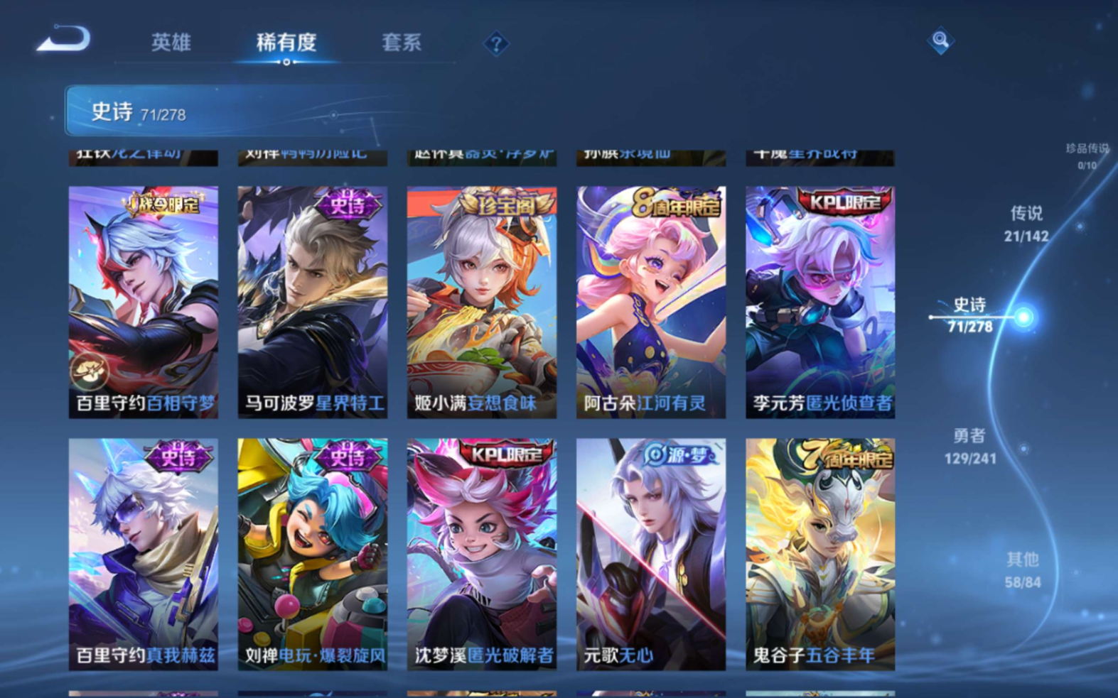 WZQM4329326王者荣耀账号详情图12