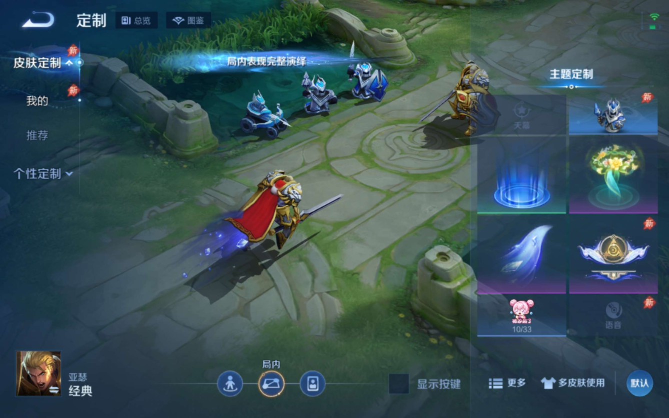 WZQM4329326王者荣耀账号详情图19