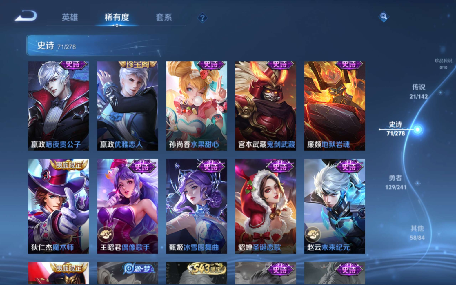 WZQM4329326王者荣耀账号详情图17