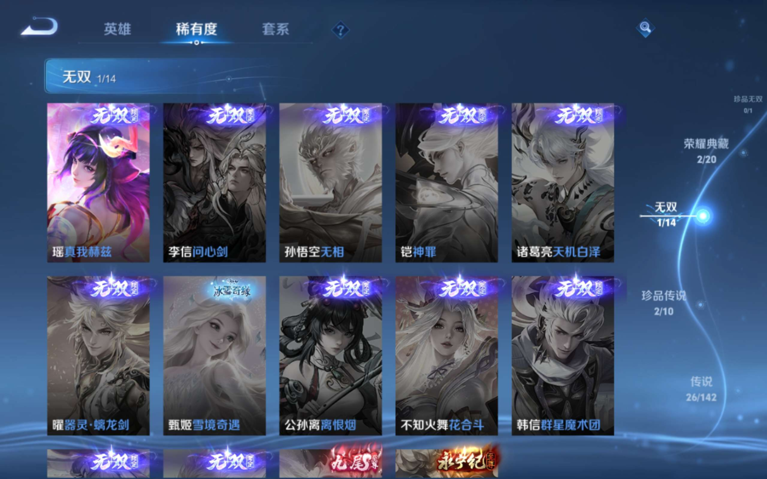 WZQM4329436王者荣耀账号详情图9