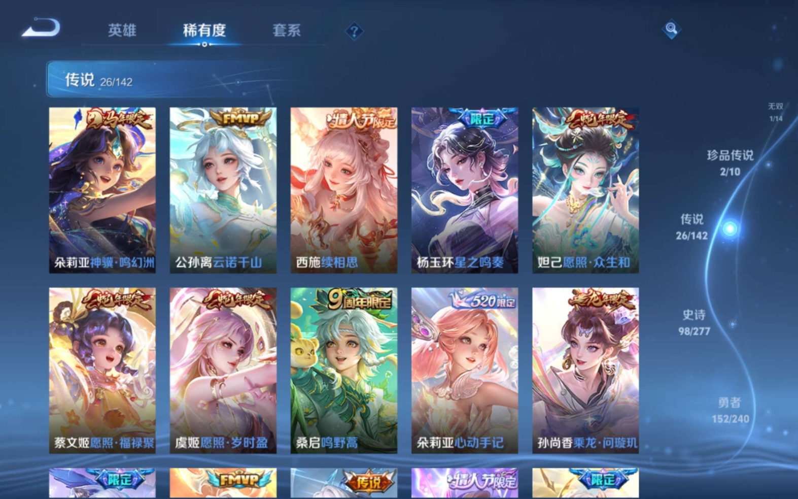 WZQM4329436王者荣耀账号详情图10