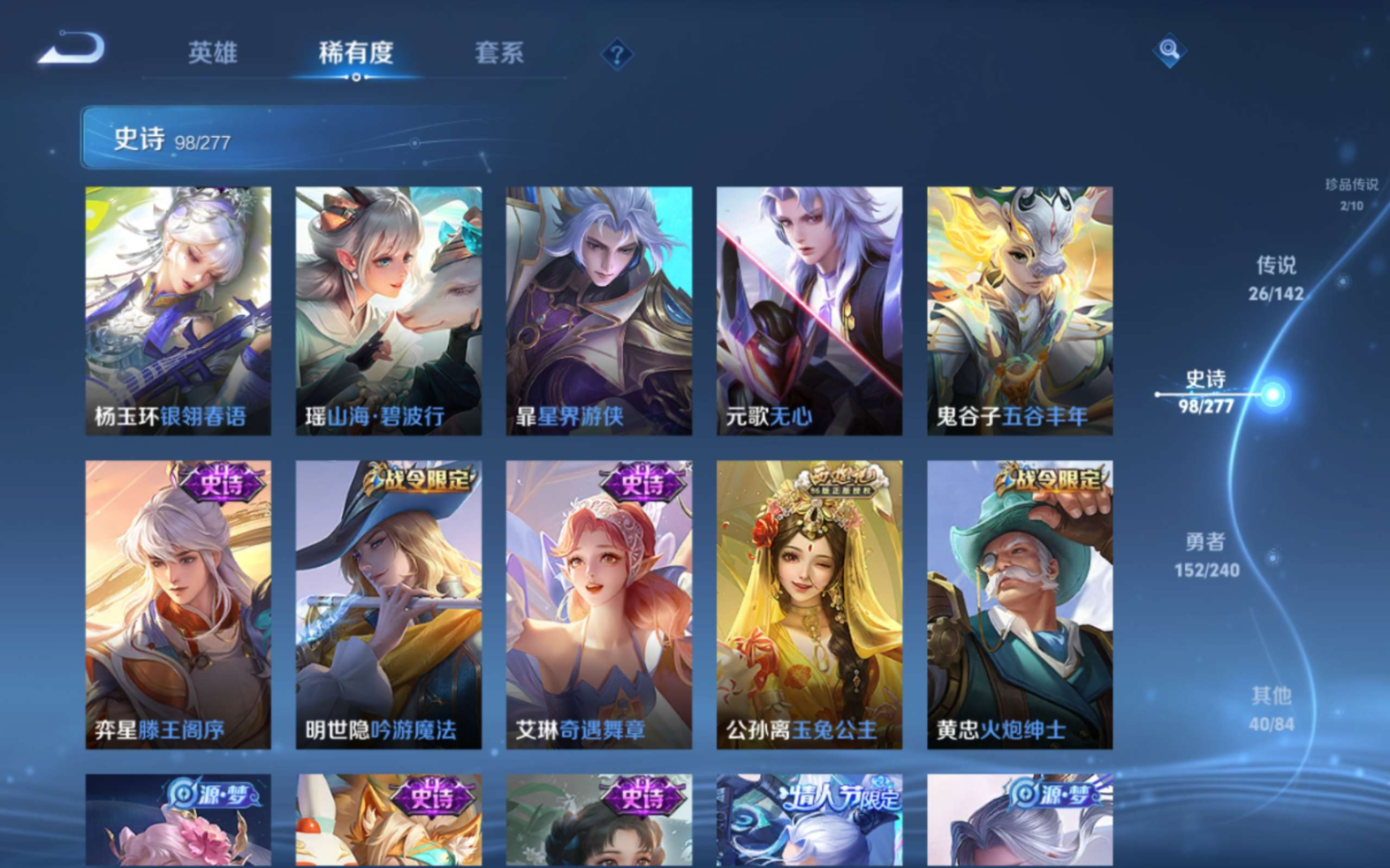 WZQM4329436王者荣耀账号详情图17