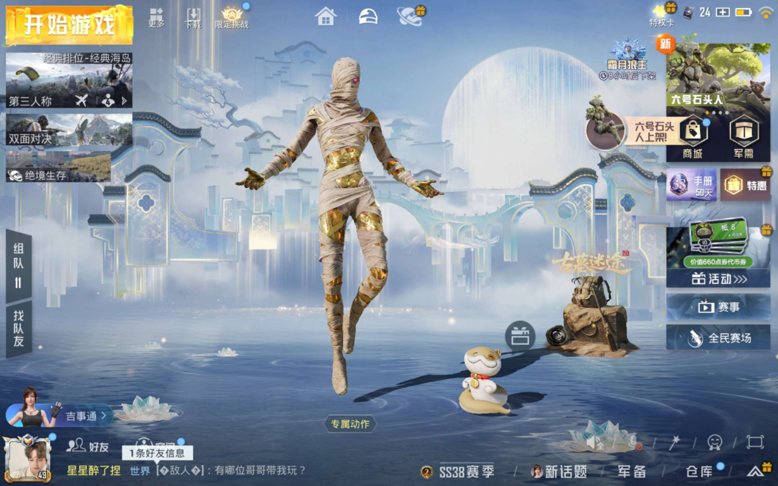 HPQM4190370和平精英账号详情图3