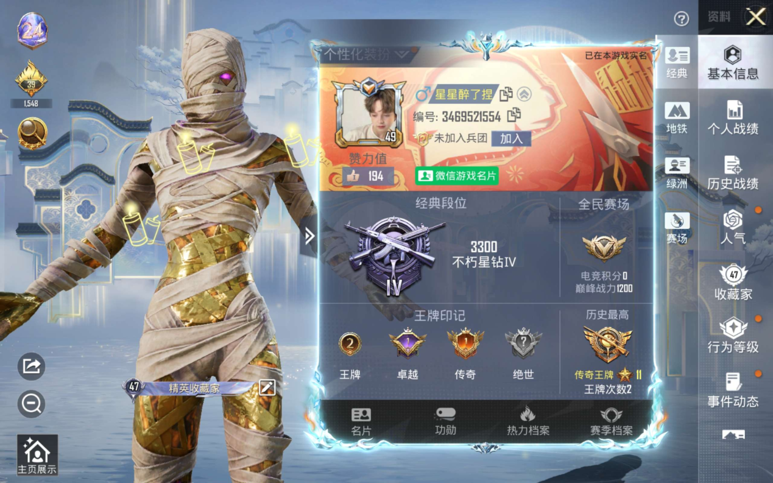 HPQM4190370和平精英账号详情图4